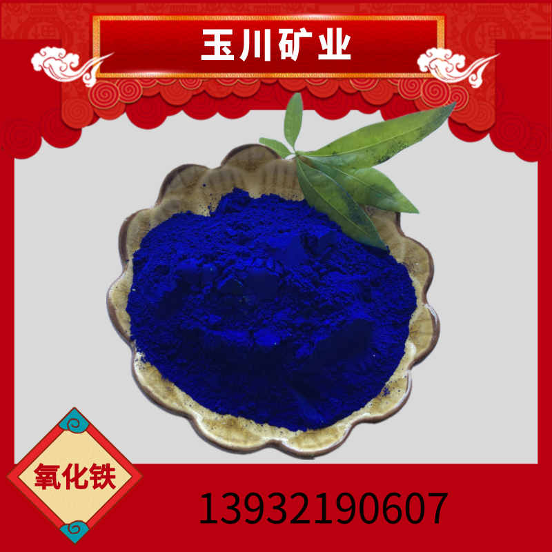 Iron oxide pigments for rubber coatings